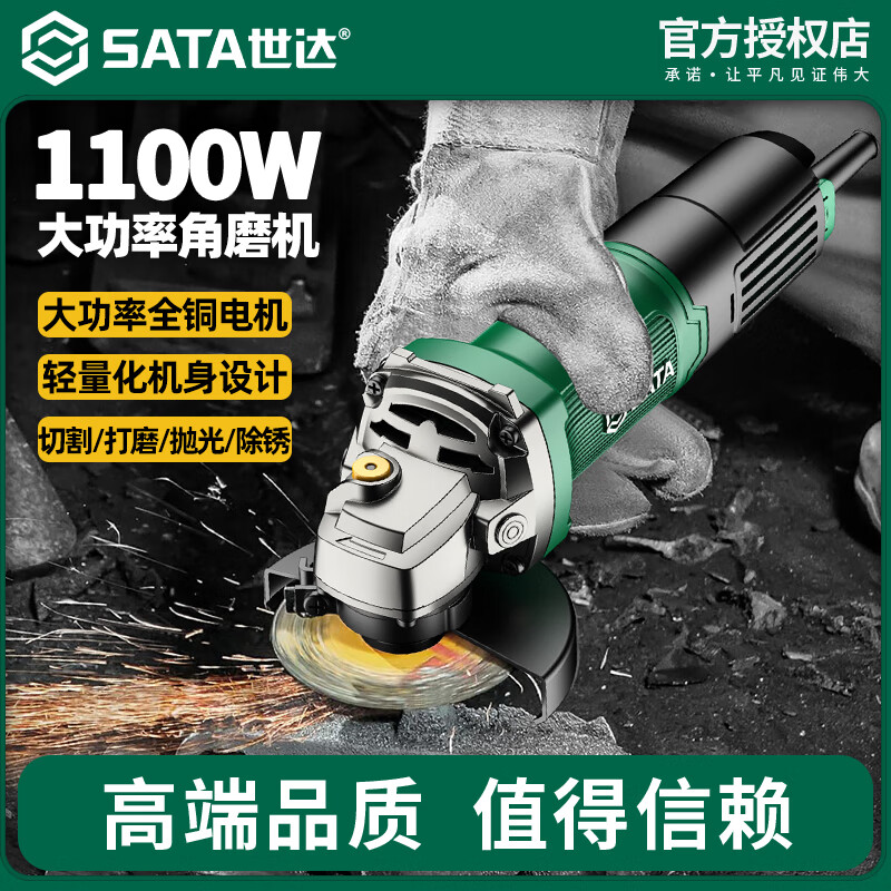 Shida angle grinder wired 220V electric hand grinder household mini grinder grinder cutting machine hand grinding wheel 860W home decoration model D05721+ all-round set