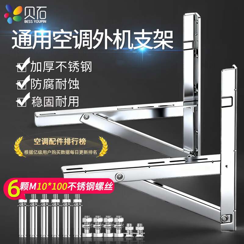 Beishi thickened stainless steel air conditioner outdoor unit bracket stainless steel air conditioner bracket air conditioner rack suitable for Oaks Hualing Changhong Haier Kelon TCL Midea Gree and other air conditioner racks 304 stainless steel 1.5p thickened version / with stainless steel detection fluid