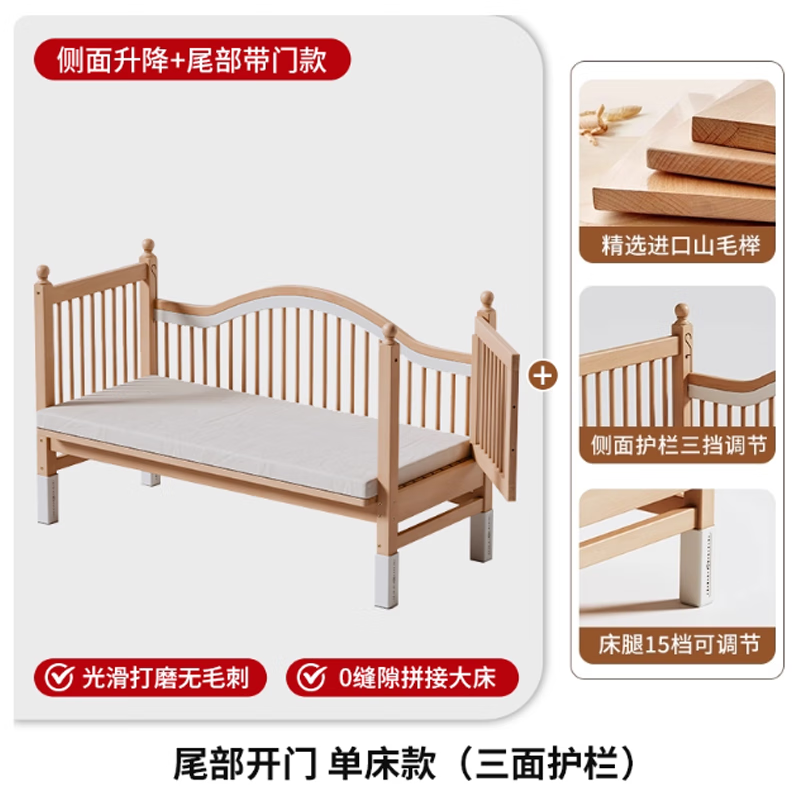 Beech wood spliced bed crib solid wood children's bed widened children's bedside bed with raised guardrails single bed (three side guardrails) 150*60CM side lift all beech