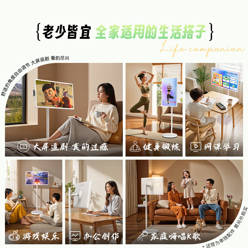 Yilekan Girlfriend Phone Mobile Xpress Screen Movable TV Super Large Screen Tablet PC Long Battery Voice Touch Lift Rotating Smart Screen Fitness Drama Online Class Gift Small Size Entry Model 21.5-inch 8-core Standard Configuration Girlfriend Phone