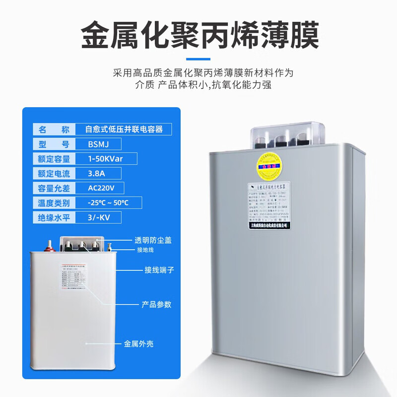 Shanghai Viscon self-healing low-voltage parallel power capacitor BMJ0.45-15- 20 0 intelligent BMJ0450 BSMJ04203