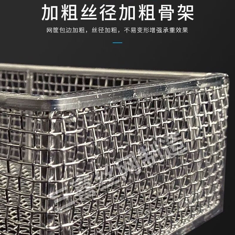 Jianyimao 304 stainless steel ultrasonic efficient disinfection kitchen rectangular cleaning storage basket frying basket mesh 4 mm 30cm*30cm*15cm length, width and height