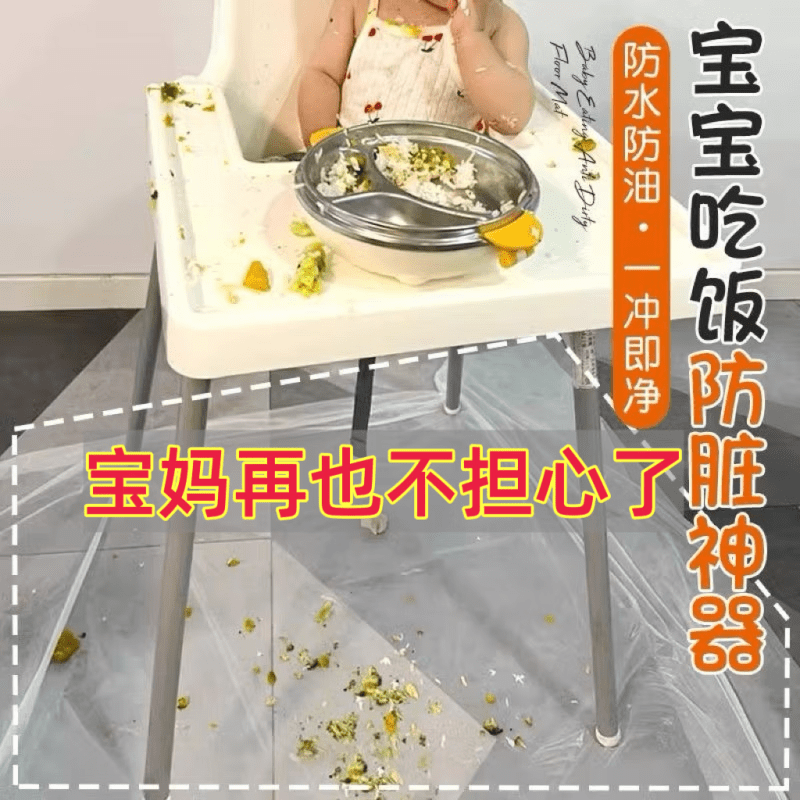 Junkis children's dining chair mat, anti-dirty artifact for eating, baby chair floor mat, disposable plastic mat, oil-proof plus safety, hygiene, oil-proof, 60 pieces