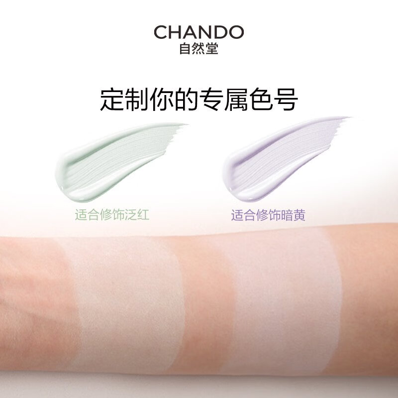 CHANDO Women's Isolation Cream No Makeup Cream Multiple Sunscreen BB Cream Moisturizing Concealer Three-in-one Makeup Primer Concealer Cream Gift Soft Purple 30ml+5ml (Suitable for yellowish skin tone)