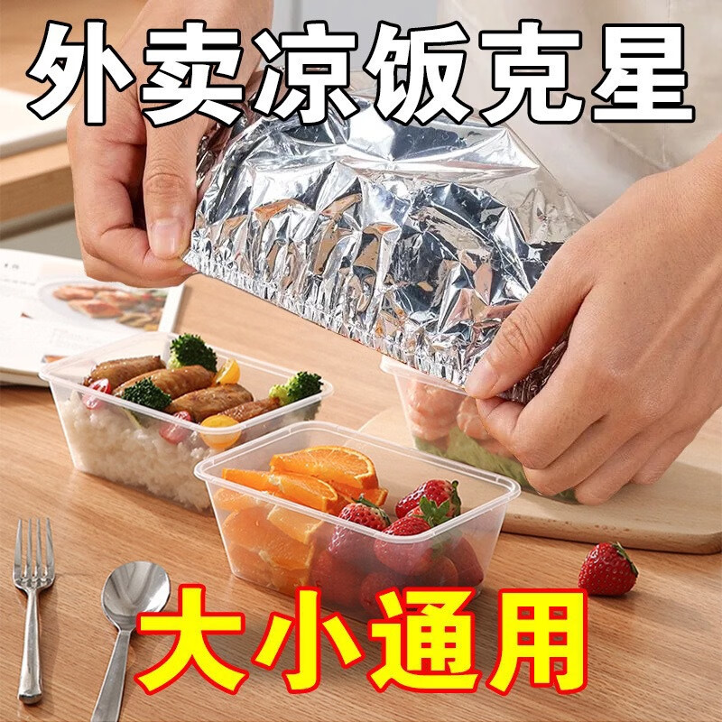 Xibotu Aluminum Foil Insulation Film Dining Table Food Insulation Cover Home Aluminum Foil Preservation Film Insulation Cover Kitchen Freshness Insulation Tin Foil Insulation Cover 30 Pack