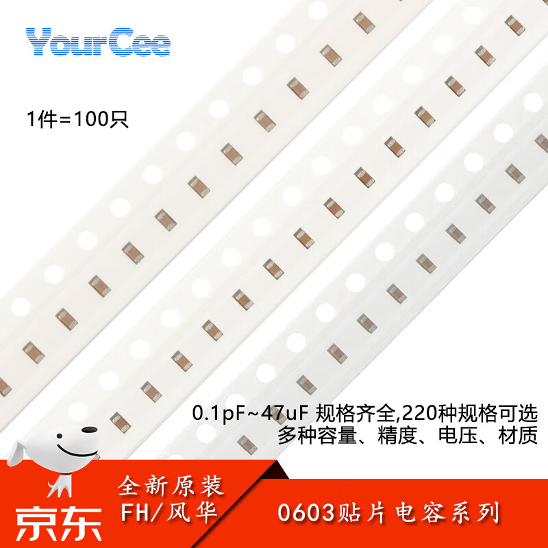 YourCee0603 chip capacitor series 22pF33pF47pF100pF2.2nF4.7nF100nF1uF10uF 1nF_ 5%_50V_C0G 100 pieces