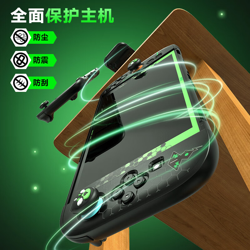 Good value (IINE) suitable for Nintendo Switch2 protective set, full PC hard case, handle protective cover + console back case + rocker cap, Pokémon ZA NS2 new machine accessories