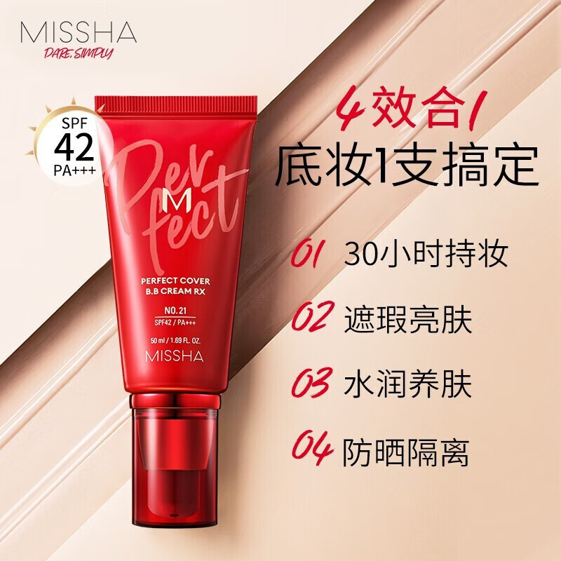MISSHA Body Set Big Red BB Cream Moisturizing, Repairing, Emollient, Anti-UV Concealer, Not Easy to Remove Makeup, Upgraded No. 21 Brightening Skin 50ml
