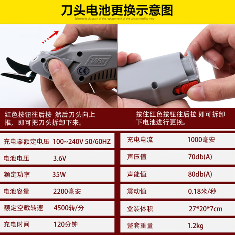 Kaooseen WBT cloth cutting scissors, electric scissors, clothing curtains, fiberglass paper, leather flower stems, cloth cutting scissors WBT-1 (rechargeable and plug-in, 2 knives, 2 batteries)