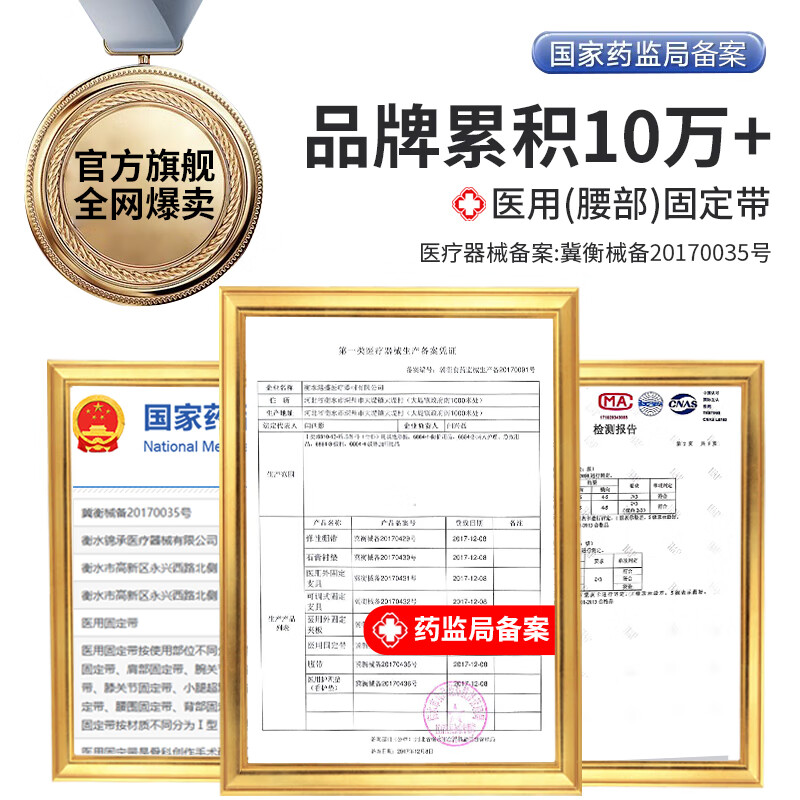 Bamail medical grade waist support belt for lumbar disc herniation, waist support for lumbar muscle strain, special waist support for men and women, waist pain and waist support circumference