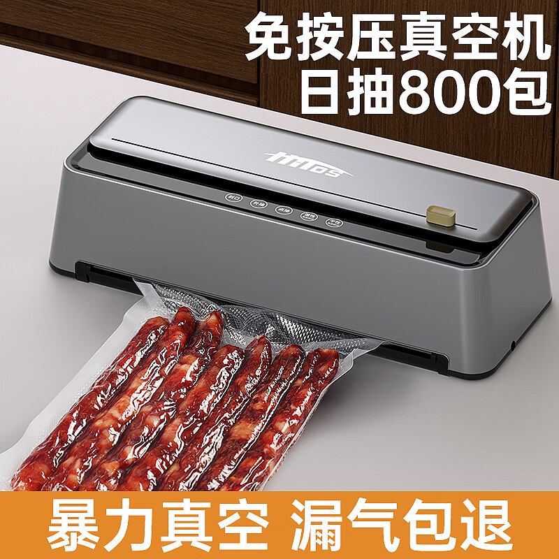 HITOS German vacuum machine sealing machine household fully automatic wet and dry compression and vacuum packaging all-in-one machine for commercial use no pressure/double pump high suction/can be used 24 hours no pressure high suction vacuum machine + 1 roll bag + 105 piece bag 30cm