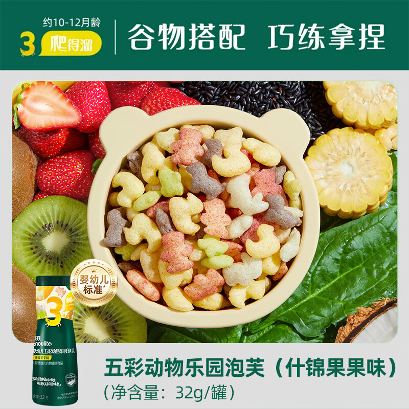 Engnice Infant Finger Puffs Baby Snacks Colorful Animal Paradise Puff Strips Assorted Fruits Fruity Canned 32g