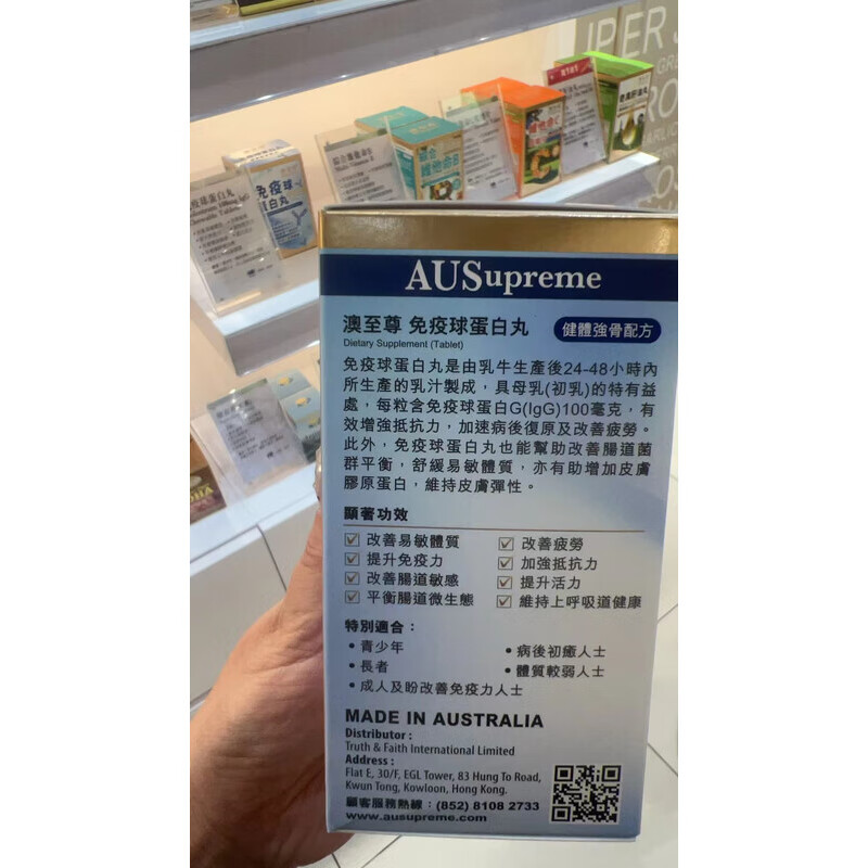Ausupreme Counter Immune Globulin 60 Capsules Bovine Colostrum Enhances Immunity and Improves Fatigue Genuine 60 Capsules * 2 Bottles