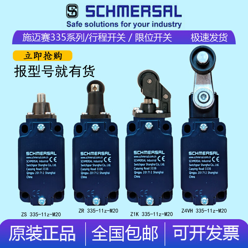 Travel limit switch ZS335-11z-M20 Z4V7H 335 Z4 335-11Z-RV Z4335-11Z-M20-RMS