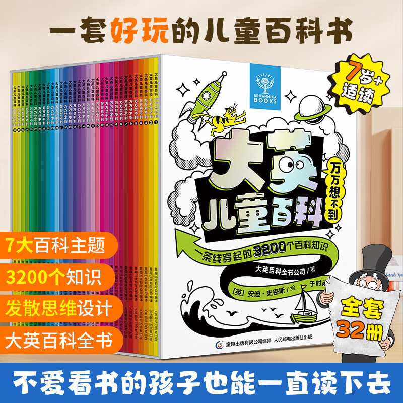 Britannica Children's Encyclopedia: Unexpectedly Written by Encyclopedia Britannica Company Primary and Secondary School Teaching Assistant