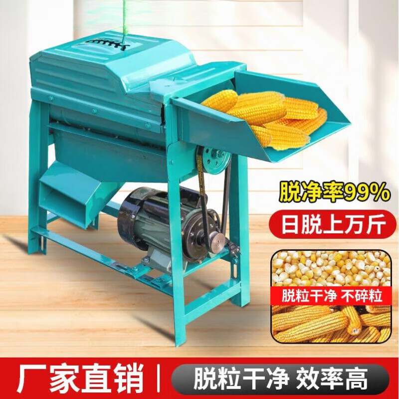 Shantou Lincun German quality LlM new thickened fully automatic corn threshing machine fully automatic corn threshing machine automatic loading fully automatic corn threshing machine + motor