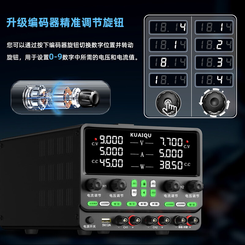 KUAIQU adjustable DC power supply positive and negative voltage output dual-channel 30V5A60V10A dual output four-channel voltage and ammeter 30V5A dual-channel/intelligent storage/OCP/OVP protection