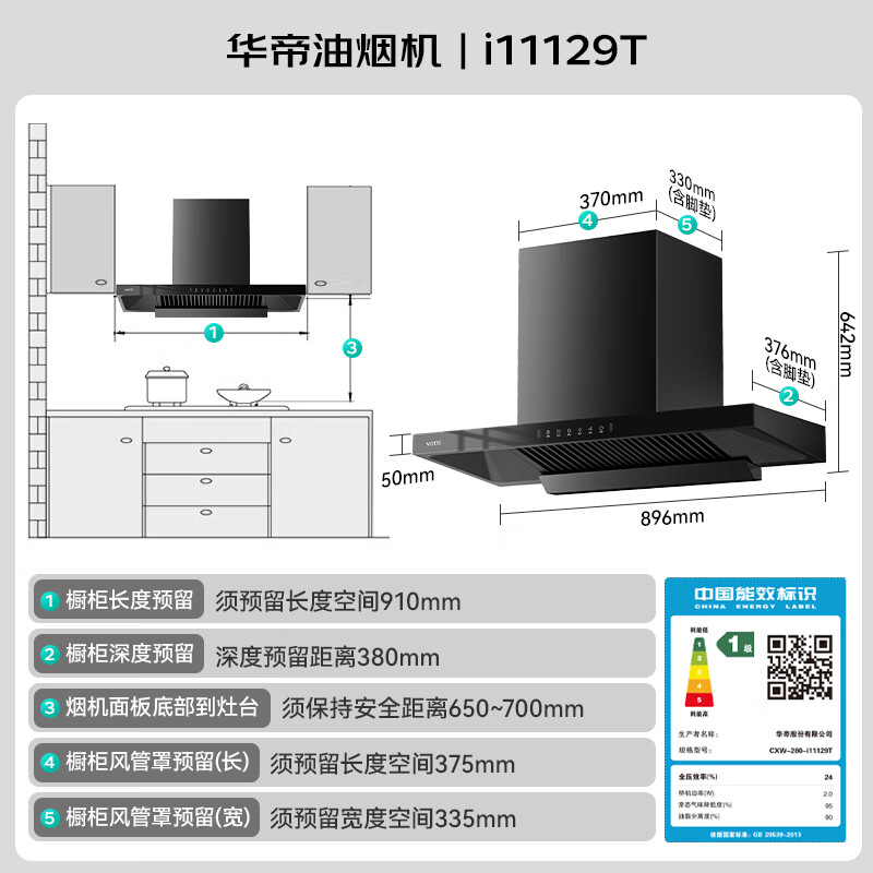 VATTI small flying saucer ultra-thin flat-mounted European-style top range hood 23 cubic meters large suction kitchen range hood gas stove set i11129T ultra-thin single hood丨23m large suction + flush cabinets do not touch the head