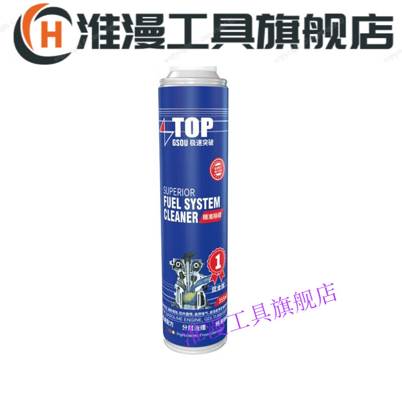 Breakthrough internal decarbonization car fuel treasure decarbonization cleaning agent engine gasoline oil line additive blue gold version No. 1 (buy and get a small gift worth 20 yuan)