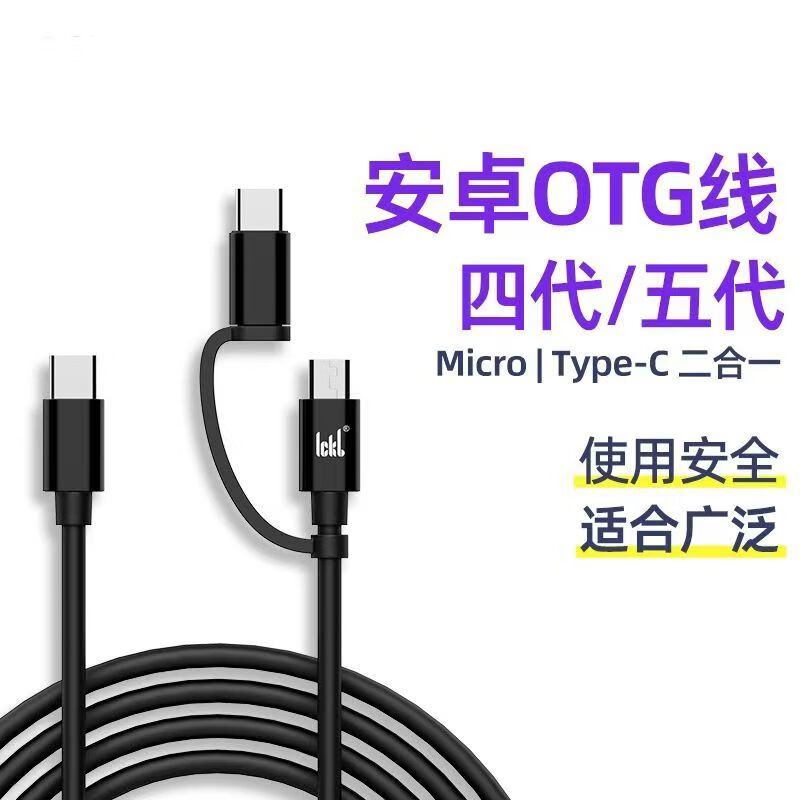DOMNICK HUNTERickb8 fourth and fifth generation sound card original line OTG connection line usb charging line suitable for so8 sound card original Android otg line