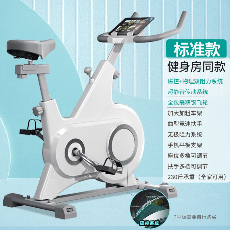Baichao spinning bicycle home indoor bicycle gym special sports equipment pedal small exercise magnetically controlled model bold and white