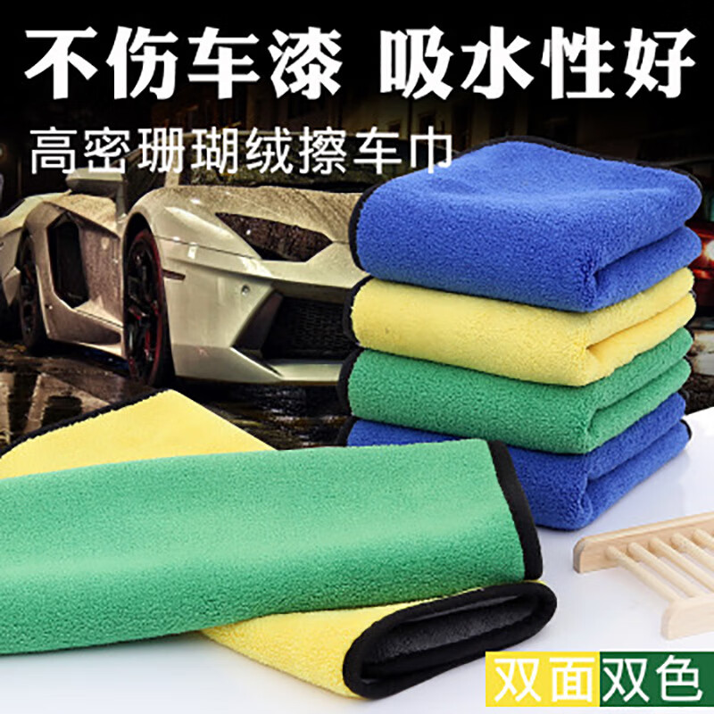 Pioneer coral velvet car wipes, car wash towels, fiber rags, thickened water-absorbent two-color double-sided car towels, gray and yellow 600g/ 30*60cm (minimum order of 10 pieces)