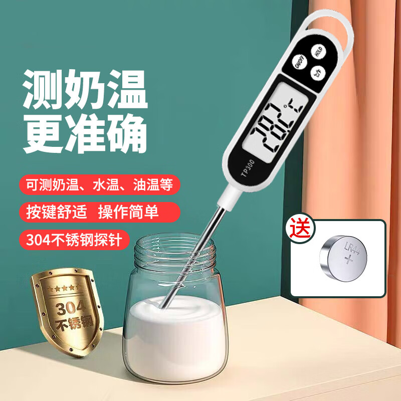 JCZS German brand food thermometer measures water temperature, oil temperature, kitchen baking commercial digital display probe thermometer measurement TP300 food thermometer with pen cover (cardboard packaging)