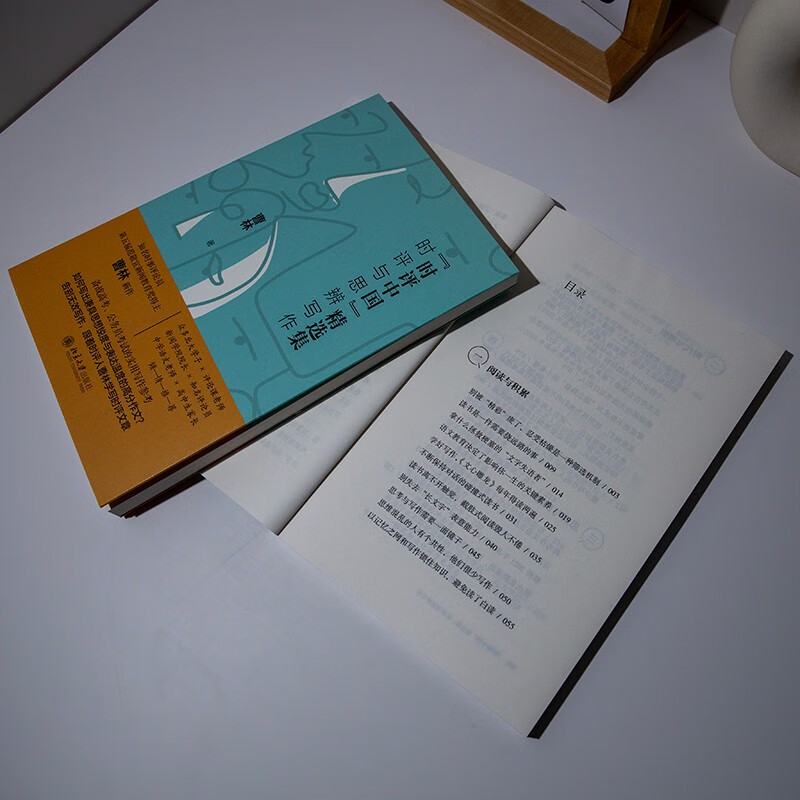 Selected Collection of Current Commentary on China, Current Commentary and Speculative Writing, Selected Works of Cao Lin, College Entrance Examination, Civil Service Examination Guide, Online Guide to Examination, Public Examination Compilation Assistant