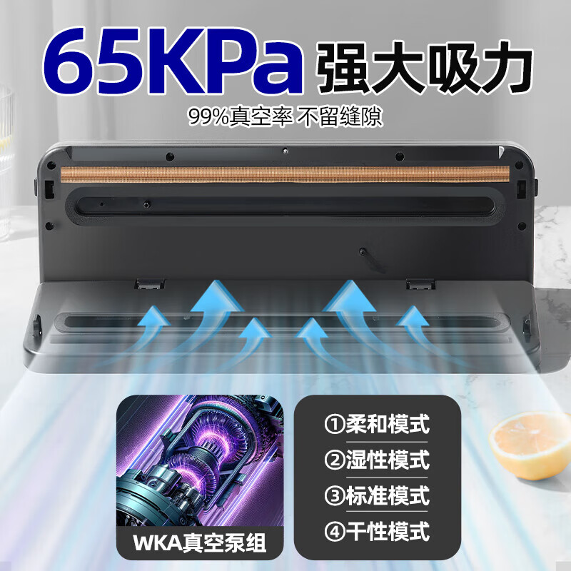 Sawang German sealing machine household food vacuum machine wet and dry dual-use commercial fully automatic large suction packaging machine plastic sealing machine no bag picking high-power food antibacterial preservation machine silver gray 60 bags purple light sterilization vacuum preservation 25cm