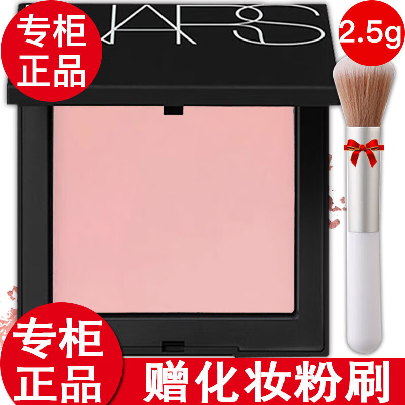 NARS counter licensed NARS blush sample orgasm NARS blush sample 2.5g restraint