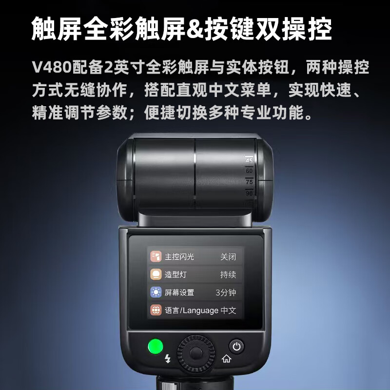 Godox V480 touch screen on-camera flash high-speed synchronization TTL lithium battery hot shoe light outdoor shooting portable wedding photography light V480+X3 flash trigger Sony version
