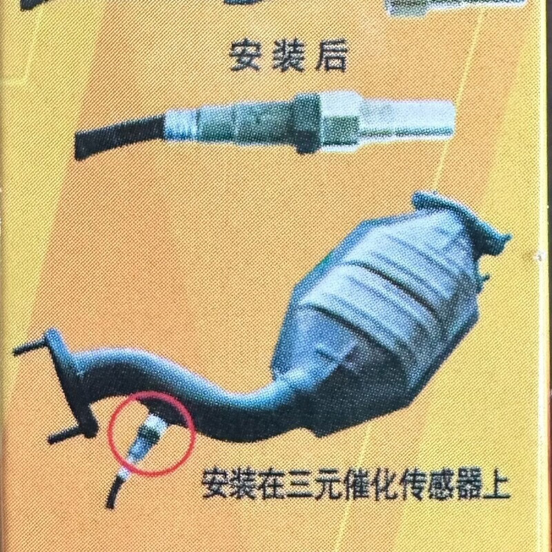 Eliminate the shield with low three-way catalytic efficiency. Decode the fault code. Turn off the fault light at the rear oxygen sensor connector. Stainless iron