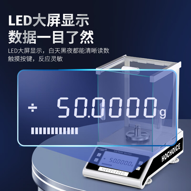 Huachao Hi-tech one-ten thousandth analytical balance 0.001g laboratory 0.0001g high-precision electronic balance scale