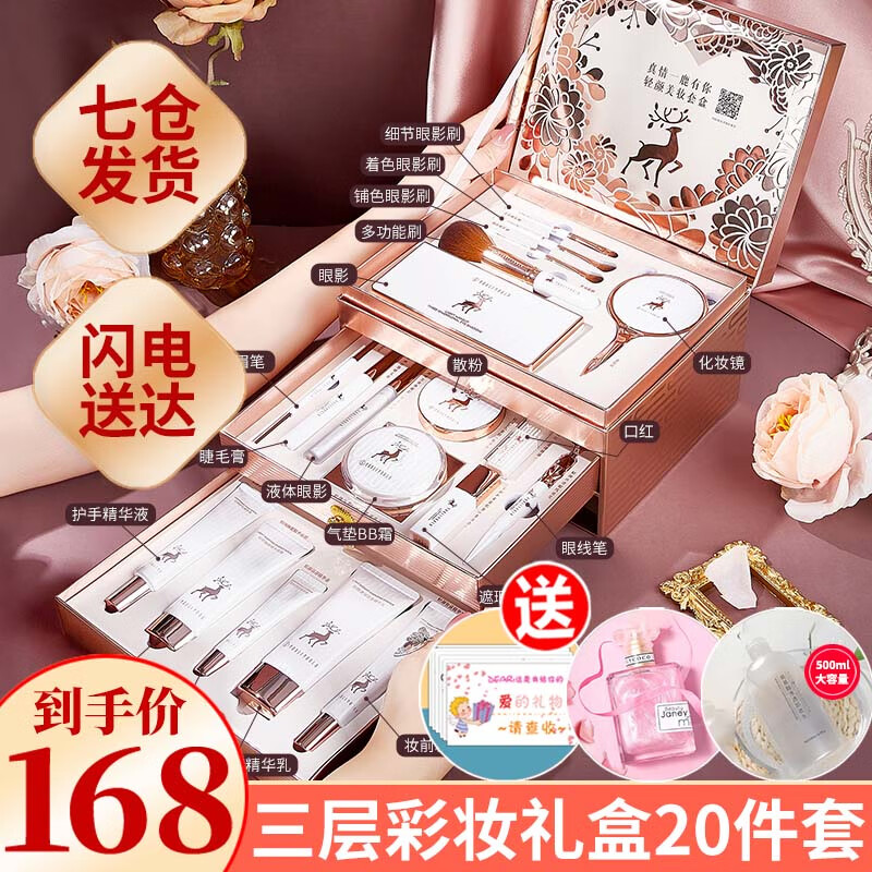 Yuriyula New Year's gift Yulu You You makeup gift box cosmetics full set lipstick birthday gift for girlfriends and girls wives Yulu True Love Makeup 20-piece set for girls and girlfriends