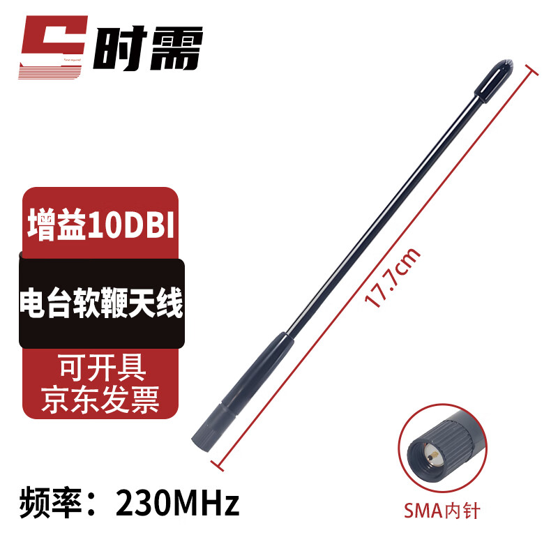 When you need radio soft whip antenna 230MHZ data transmission module IoT signal antenna 1 piece SX-TX-RB808