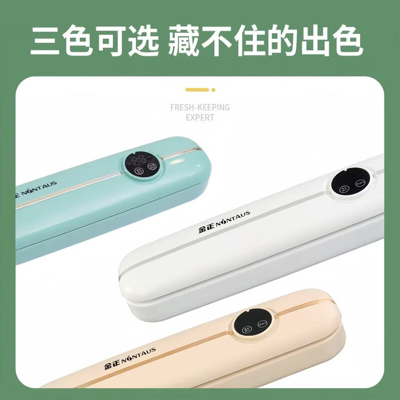 Jinzheng vacuum sealing machine, small household wet and dry use, large suction vacuum preservation machine, mini food packaging machine, plastic sealing machine, commercial bacon and sausage food packaging machine, new upgrade - sea foam green + 100 vacuum bags + strong suction + air leakage package return