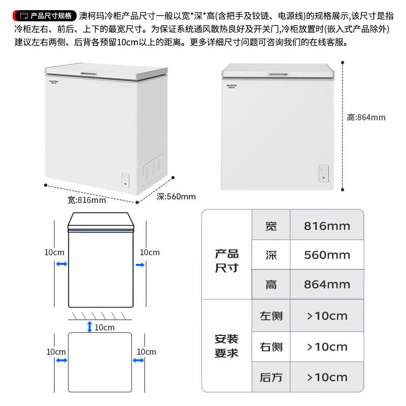 AUCMA 208-liter single-temperature freezer household frost-reducing freezer refrigerator freezer small freezer horizontal top-door refrigerator first-class energy efficiency BC/BD-208HNE trade-in