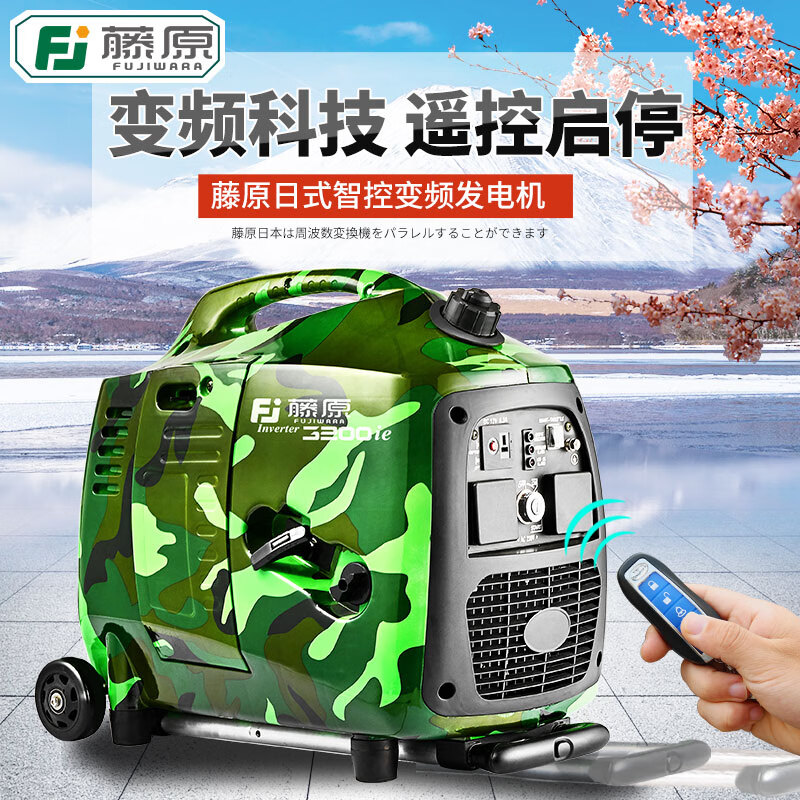 He Jiagong Fujiwara micro gasoline generator 220v household small silent variable frequency backup emergency outdoor camping portable 1.2Kw camouflage variable frequency generator
