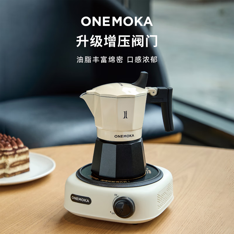 ONEMOKA double-valve Moka pot coffee pot household small espresso coffee machine hand-brewed coffee set Moka pot + white electric ceramic stove + grinder + accessories gift bag + coaster