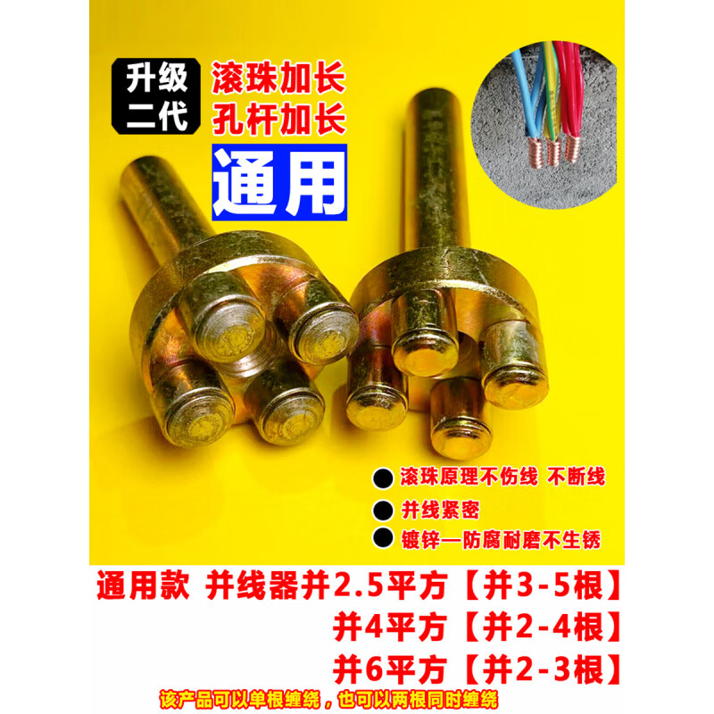 Stainless steel multi-strand wire quick connector electrician winding workpiece parallel device large