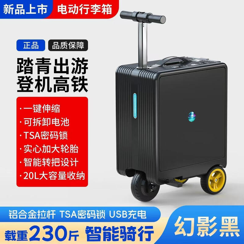 National 3C certified electric suitcase that can be ridden and seated for adults, 20-inch electric trolley suitcase for direct boarding, Phantom Black, upgraded to 24 liters capacity + 10KM battery life, 20-inch boarding + high-speed rail, battery life 8-10 kilometers