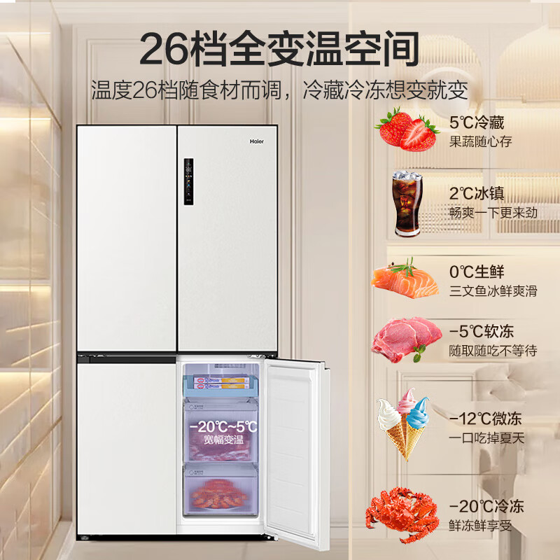 Haier Xiaohonghua 516L cross-door maternal and child refrigerator 594mm ultra-thin zero-embedded sterilization, odor reduction, pesticide residue prevention, mold resistance and temperature change BCD-516WGHTDB9GPU1 National subsidy