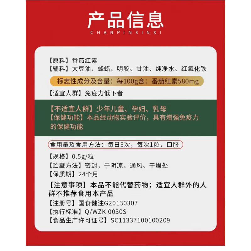 Lvjianyuan Zinc and Selenium Bao Men's Preparation for Pregnancy Zinc and Selenium Chewable Tablets Lycopene for Men Preparing for Pregnancy Lycopene 1 Box
