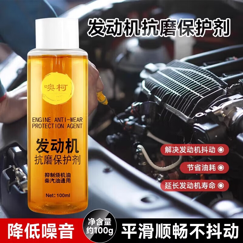 Car engine anti-wear protective agent, noise reduction and jitter, powerful oil-burning anti-wear protective agent imported from Germany, 3 bottles, 2 shots and 3 shots