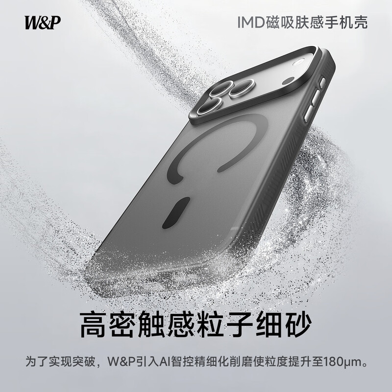 W&P is suitable for Apple 17ProMax mobile phone case iphone17promax frosted skin protective cover magnetic charging case all-inclusive anti-fall anti-fingerprint men's and women's matte black wp