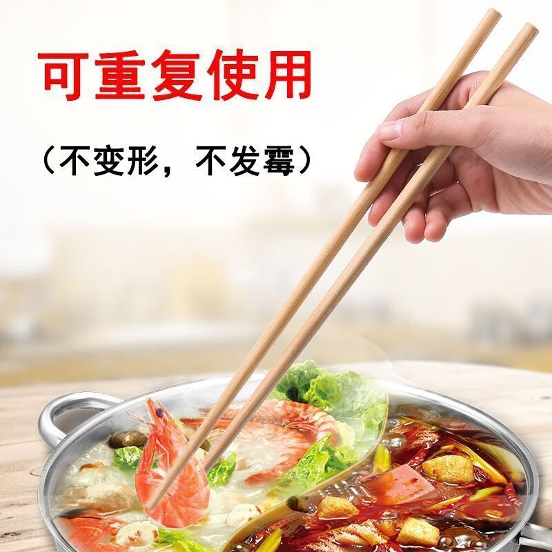 Beimuxing extended chopsticks, bamboo chopsticks for fishing noodles, special bamboo chopsticks for fishing rice noodles and fried dough sticks, high temperature resistant, non-slip and carbonized, 32CM, 1 pair
