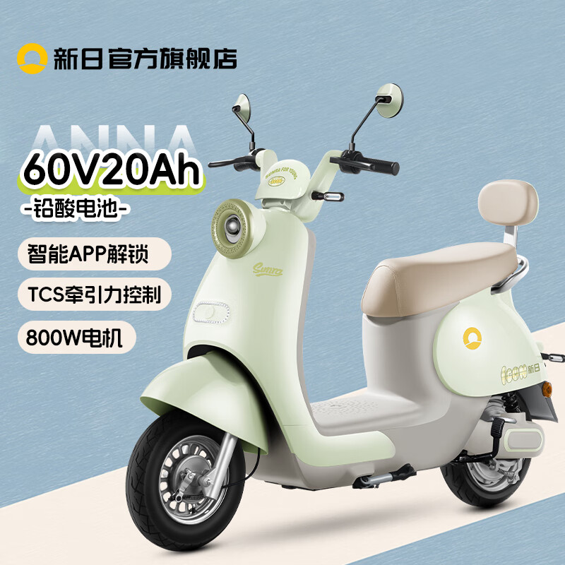Xinri Electric Vehicle 60V20Ah Lead Acid Battery APP Bluetooth Unlocked Electric Motorcycle Smart Electric Vehicle Commuting Transportation Battery Car Anna Fairytale White/Latte Light Brown/Smart Edition 60V20Ah