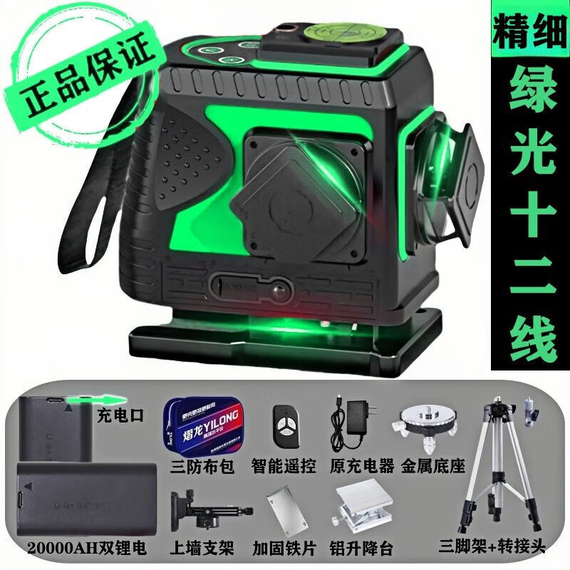 NAOISKEY 2025 New Outdoor Strong Light Level Red Light 12 Lines High Precision Green Light 16 Lines Laser Fully Automatic Leveling Explosive High Brightness Three-level Adjustment + Outdoor Strong Light Clearly Visible High Precision #Green Light 12 Lines丨Precision Type丨Two Batteries One Charge
