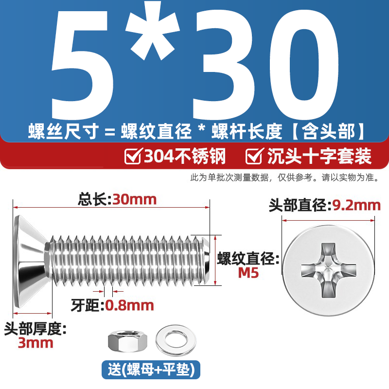 Tianzhuo Hardware M2-M12 304 stainless steel countersunk head cross screw nut set combination bolt flat head screw M3M4M5M6 M5*30 10 sets