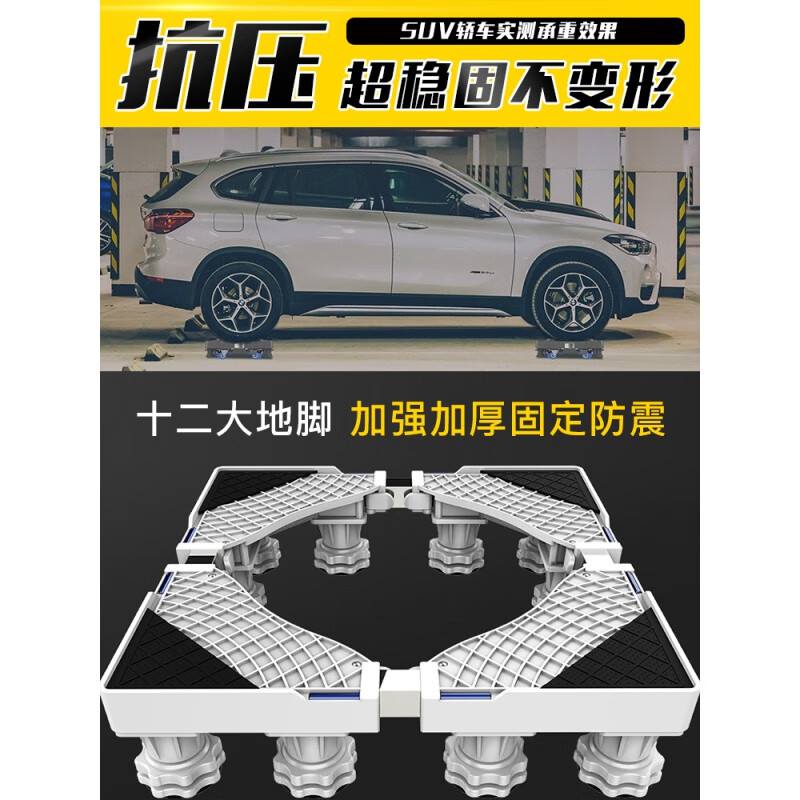 Siemens is suitable for fully automatic drum mobile stainless steel washing machine base shock-proof fixed universal wheel bracket focus on Siemens washing machines